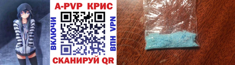 Alpha-PVP крисы CK Пикалёво