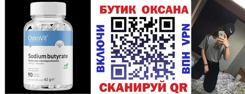где продают   Пикалёво  БУТИРАТ BDO 33% 