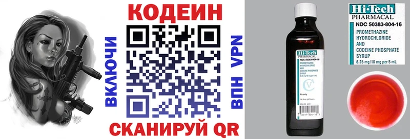 где продают   Пикалёво  Codein Purple Drank 