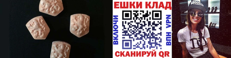 ЭКСТАЗИ MDMA  Пикалёво 