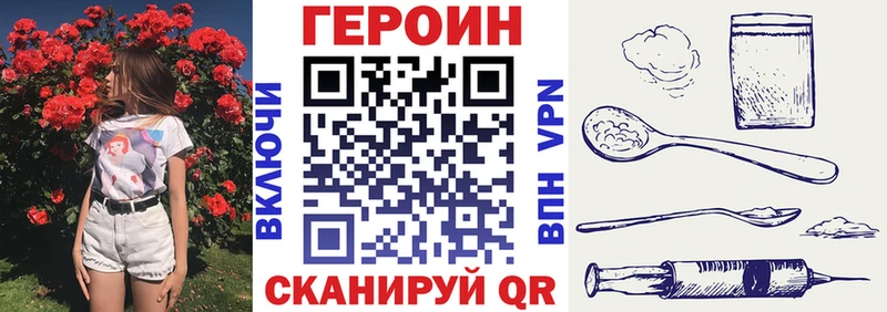 ГЕРОИН Heroin Пикалёво