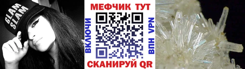 Меф мяу мяу мука Пикалёво